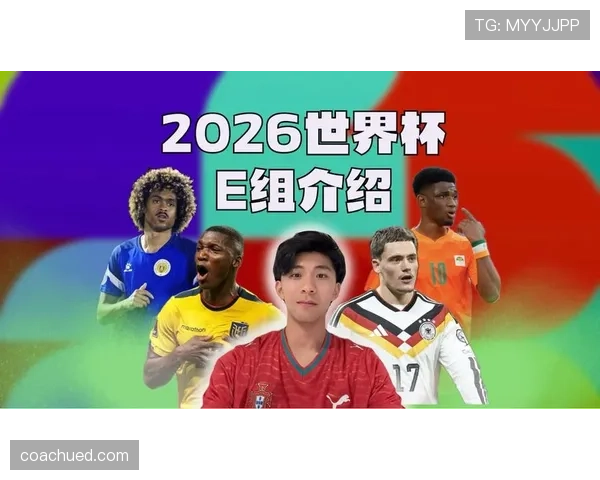 世界杯E组热门搜索关键词汇总 世界杯E组热门搜索关键词汇总