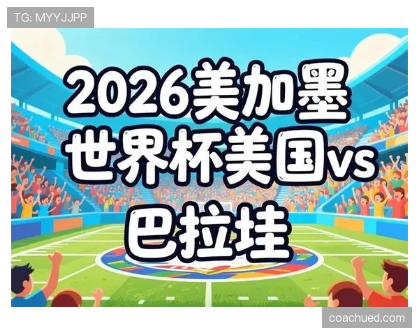 世界杯巴拉圭队D组最重要比赛是哪场 世界杯巴拉圭队D组最重要比赛是哪场