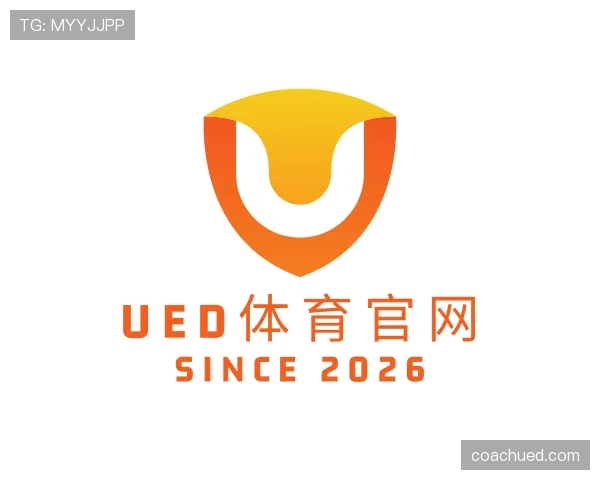 了解UED体育